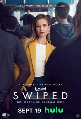 点爱成金 Swiped